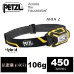 【速捷戶外】PETZL ARIA 2 耐衝擊高亮LED頭燈 E070AA00, 高亮450流明,工程/登山/露營/釣魚/夜間活動
