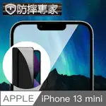 防摔專家 IPHONE 13 MINI 金剛盾滿版3D鑽石氣囊防摔鋼化玻璃貼