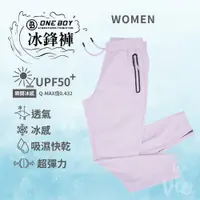 在飛比找蝦皮購物優惠-【ONE BOY代購】2023冰感A級冰科技速乾機能透氣超彈