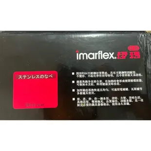 （全新）Imarflex 伊瑪 日本 OSAKA JAPAN 厚釜 不銹鋼 雙耳 湯鍋 304 26cm