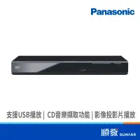 在飛比找蝦皮商城優惠-Panasonic 國際牌 DVD-S500-K 播放機