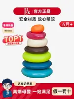 廠家直銷奶爸家BTOYS比樂疊疊樂嬰兒啃咬彩虹圈套圈堆環寶寶兒童益智玩具-時尚精品