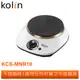 [預計四月中到貨]Kolin 黑晶鑄鐵電子爐 KCS-MNR10 歌林公司貨