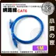 高品質網路線 1~50米Cat6 5E CAT.6 UTP 1000MB Gigabit 8芯 RJ45水晶頭 小齊的家