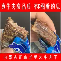 在飛比找淘寶網優惠-牛肉乾內蒙古風乾正宗超幹手撕碳烤八成幹孕婦無添加健身零食特產