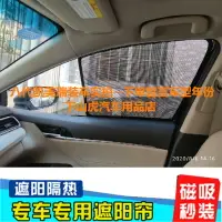 在飛比找樂天市場購物網優惠-專用于豐田六代7七代8八代凱美瑞汽車遮陽簾防曬側窗隔熱擋車窗