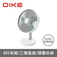 在飛比找momo購物網優惠-【DIKE】8吋摺疊收納立式桌扇(DUF301)