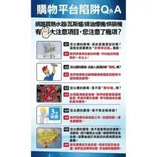 林內【RH-8033S】自動清洗電熱除油式不鏽鋼80公分排油煙機(全省安裝).