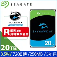 在飛比找PChome24h購物優惠-Seagate【SkyHawk AI】(ST20000VE0