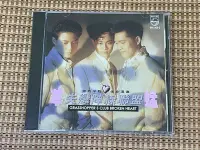 在飛比找Yahoo!奇摩拍賣優惠-草蜢樂隊cd專輯 失戀陣線聯盟