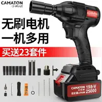 在飛比找樂天市場購物網優惠-【新品 爆款】大扭力 電動扳手 雙速正反轉 衝擊震動 充電電