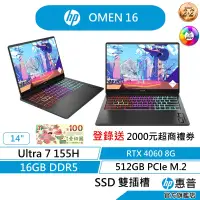 在飛比找蝦皮商城優惠-HP 惠普 OMEN 電競 AI筆電 無鼠 Ultra 7/