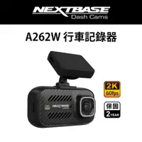 在飛比找蝦皮商城優惠-NEXTBASE A262W行車紀錄器WiFi 2K60fp