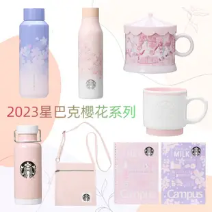 [現貨] 2023 日本 星巴克 櫻花系列 不鏽鋼 牛奶瓶 保溫杯 保冷杯 筆記本 帆布包 馬克杯 旋轉木馬杯