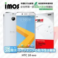 在飛比找Yahoo!奇摩拍賣優惠-【愛瘋潮】免運 HTC 10 evo iMOS 3SAS 防