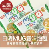 在飛比找樂天市場購物網優惠-【豆嫂】日本泡麵 日清MUG雙味泡麵 4食入(油豆腐+豬肉咖