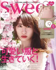 在飛比找TAAZE讀冊生活優惠-SWEET 9月號/2016─附snidel粉紅色手拿包＆花