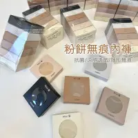 在飛比找蝦皮商城優惠-【現貨免運】 果凍面膜冰絲無痕內褲 免洗內褲 純棉內褲 無痕