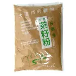 【好媽咪】茶籽粉(900G/包)