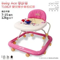 在飛比找PChome商店街優惠-【Baby Ace】學步車 ☆ 特價 滿三千免運 ☆ ﹧台灣