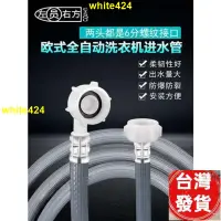 在飛比找蝦皮購物優惠-廠家出 洗衣機進水管 歐式通用全自動滾筒洗衣機進水管0.6米