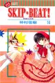 SKIP.BEAT!華麗的挑戰（14） (二手書)