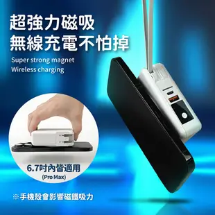 【 臺灣製造！自帶線行動電源 安全合格】帶線行動電源 磁吸行動電源 快充行動電源 口袋電源 行充 多功能無線行充