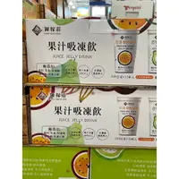 在飛比找蝦皮購物優惠-陳稼莊果汁吸凍飲12入(百香果、芭樂) (130245)