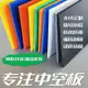 廠家直銷pp塑料中空板周轉箱防靜電刀卡格擋萬通板瓦楞板畫框背板