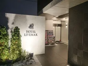 麗芙酒店東京大塚站前店Hotel Livemax Tokyo Otsuka-Ekimae