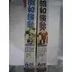 昭和演歌/卡拉OK伴唱-2套12DVD**全新**漢字有注音