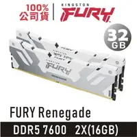 在飛比找蝦皮購物優惠-金士頓 FURY Renegade 32GB 2X16GB 