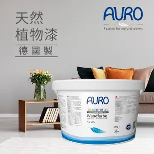 【AURO】天然植物漆 侘寂之詩1L(來自小麥與玉米 momo限定色 雲彩漂流系列 零VOC、100%天然成分)