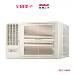 台灣三洋變頻冷暖窗型冷氣 SA-L28VHR 【全國電子】