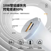 在飛比找樂天市場購物網優惠-【BStar】18W PD+QC雙協議快速車充/雙孔車用充電