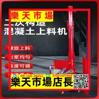 在飛比找樂天市場購物網優惠-（可開發票）二次構造柱泵上料機細石結構澆筑混凝土輸送泵砂漿水