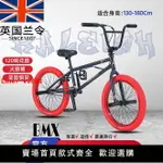 【台灣公司 超低價】蘭令20寸BMX小輪車表演車成人兒童極限單車特技動作自行車響花鼓