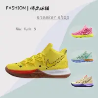 在飛比找蝦皮購物優惠-FASHION免運 Kyrie5 厄文5代 歐文5代 海綿寶