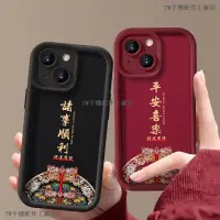 在飛比找蝦皮購物優惠-vivo X100 Pro保護殼 紅色發財過年喜慶矽膠殼 v