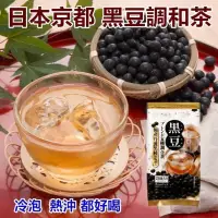 在飛比找蝦皮購物優惠-日本京都黑豆調和茶 28入/包～現貨