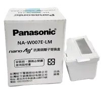 在飛比找蝦皮購物優惠-國際牌Panasonic nano Ag 抗菌銀離子替換盒N