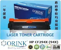 在飛比找友和YOHO優惠-HP CF294X Toner (Black)(代用碳粉)