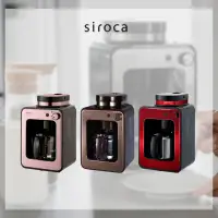 在飛比找松果購物優惠-siroca SC-A1210 自動研磨咖啡機 公司貨 (7