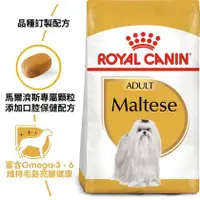 在飛比找蝦皮購物優惠-<CRAZY-PET>ROYAL CANIN 法國皇家瑪爾濟