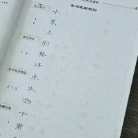 在飛比找Yahoo!奇摩拍賣優惠-下殺 隸書硬筆書法鋼筆字帖 成人新款學生隸書鋼筆描紅練字貼新