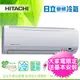 雙北兩日配 HITACHI日立冷氣 一級能效 4-5坪 精品系列 變頻分離冷氣 RAC-28SK1/RAS-28YSK