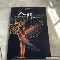 在飛比找蝦皮購物優惠-百凡臻選 光的課程 古埃及女祭司的靈魂旅程 博納與蒂娜(三)