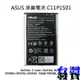 [台灣發貨]ASUS 原廠內置型電池 C11P1501 ZenFone 2 Laser Selfie BSMI認證