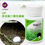 20錠【新莊/五股/青島水族】台灣UP雅柏------多功能二氧化碳錠(CO2錠)水草缸免用鋼瓶