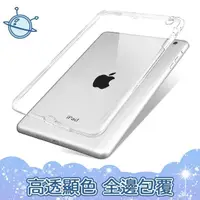 在飛比找momo購物網優惠-【宇宙殼】2021 iPad 9 10.2吋邊角防摔TPU極